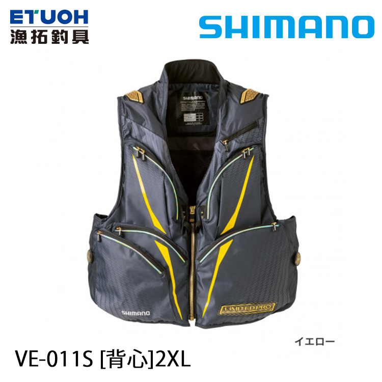 SHIMANO VE-011S 黃 #2XL [溪流背心]